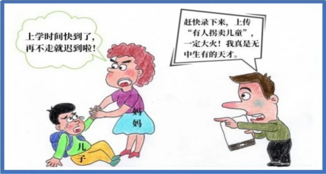 姚江派出所教您看漫畫(huà)辨別網(wǎng)絡(luò)謠言
